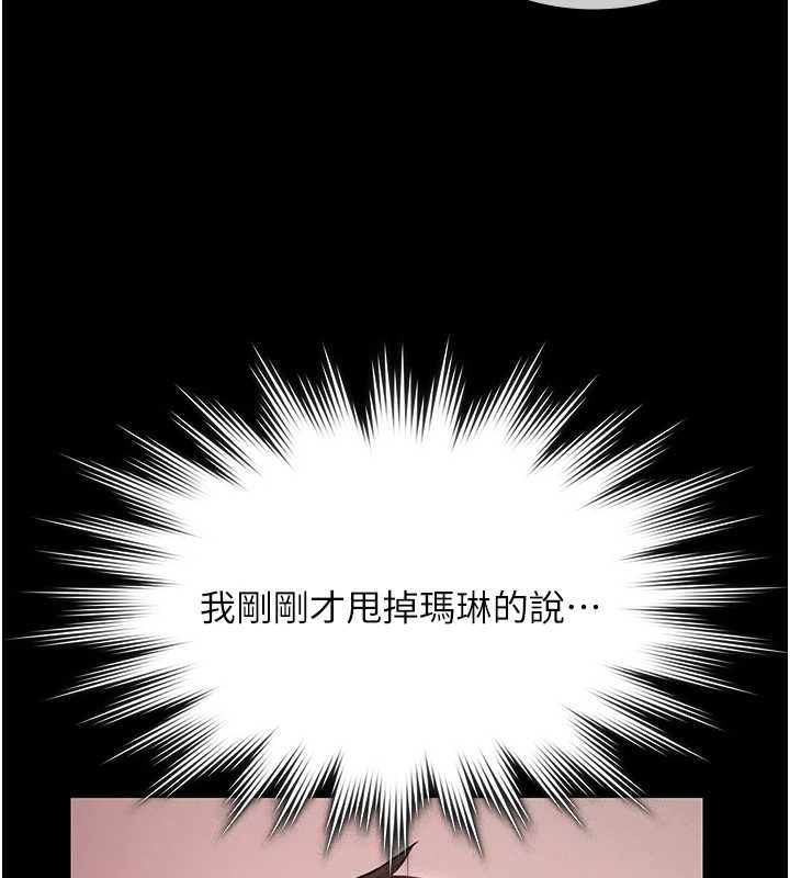 第25话-请收下我们的肉体