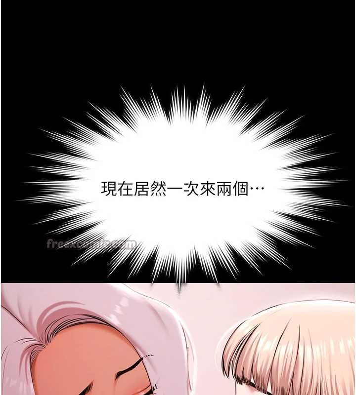 第25话-请收下我们的肉体