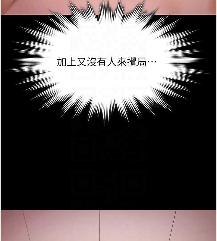 第25话-请收下我们的肉体