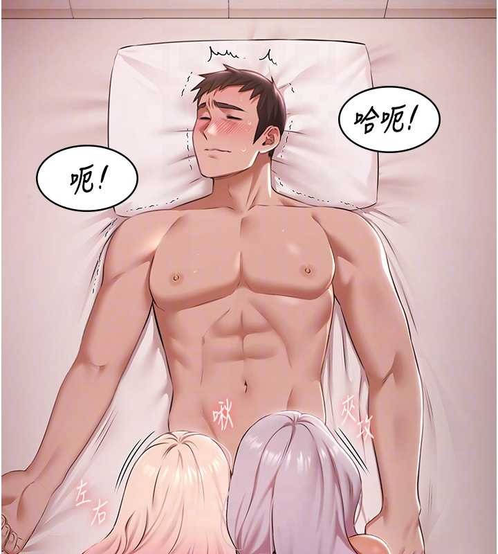 第25话-请收下我们的肉体
