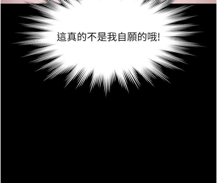 第25话-请收下我们的肉体
