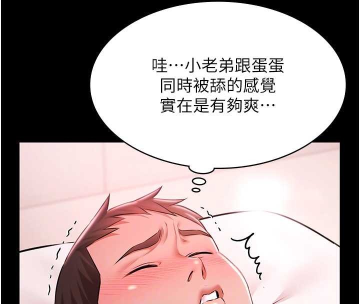 第25话-请收下我们的肉体
