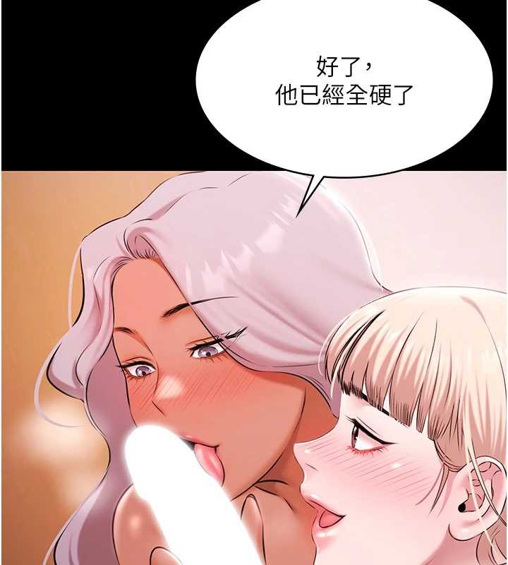 第25话-请收下我们的肉体