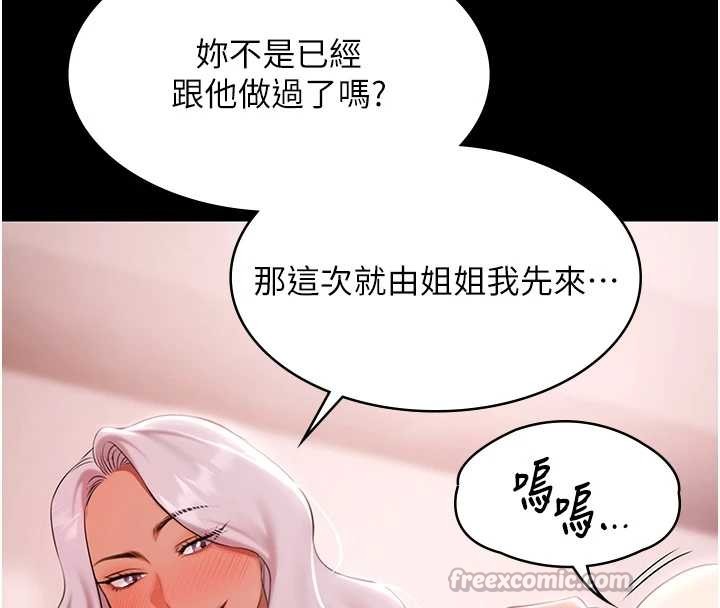 第25话-请收下我们的肉体