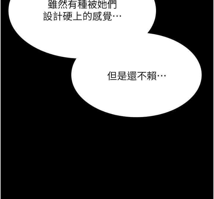 第25话-请收下我们的肉体