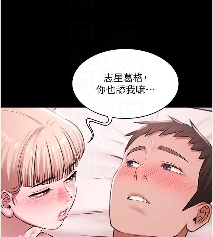 第25话-请收下我们的肉体