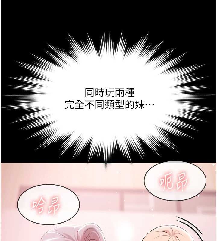 第25话-请收下我们的肉体