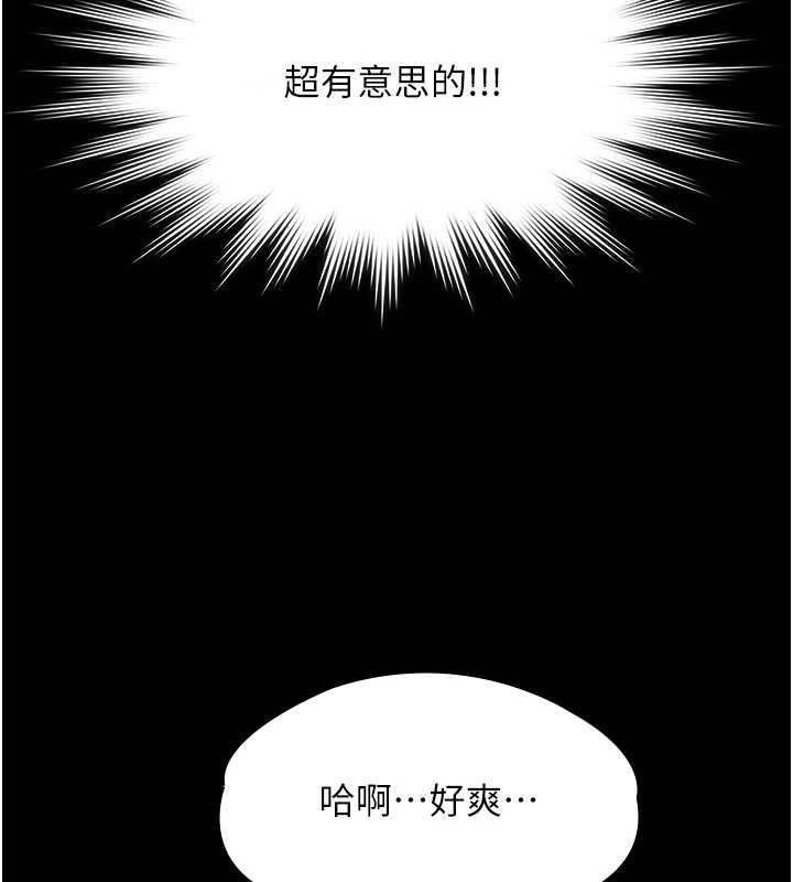 第25话-请收下我们的肉体