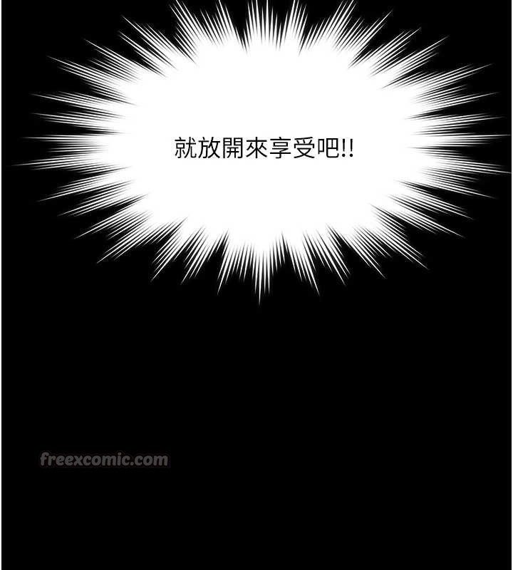第25话-请收下我们的肉体