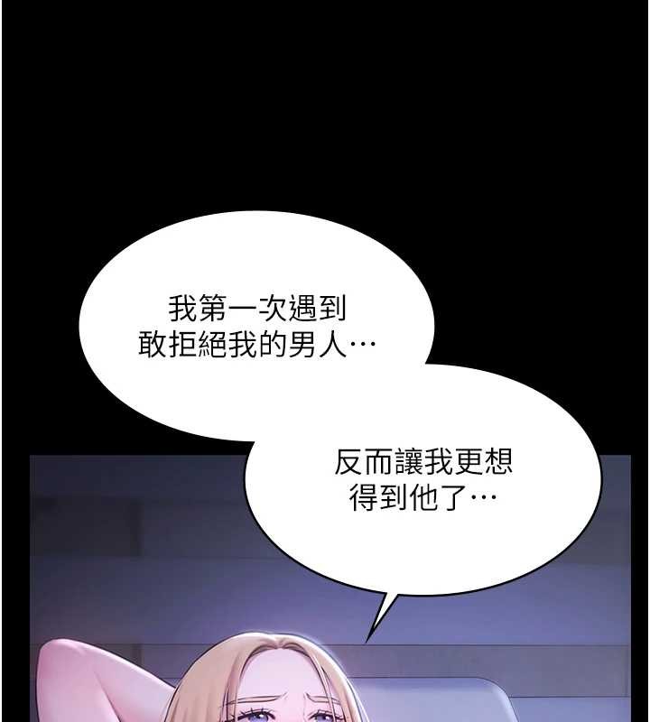 第25话-请收下我们的肉体