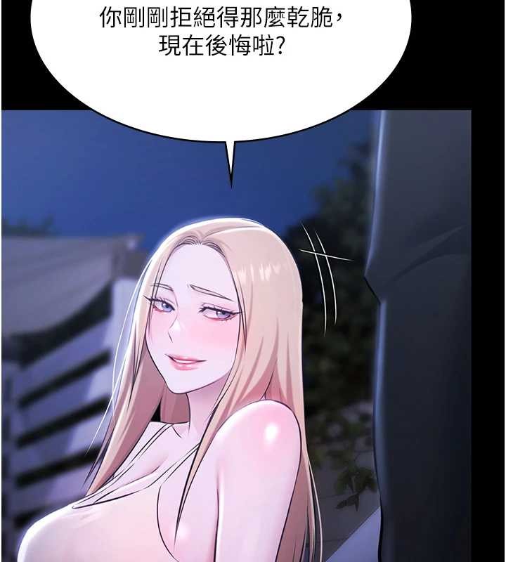 第25话-请收下我们的肉体