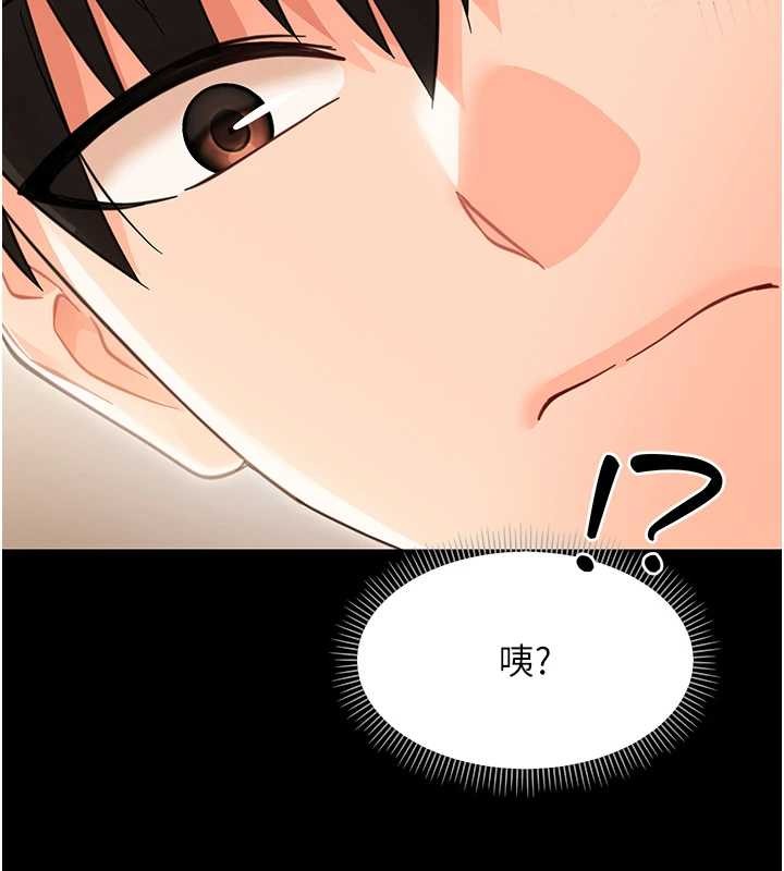 幼惑 第20话-坏老师要打屁屁 第2页