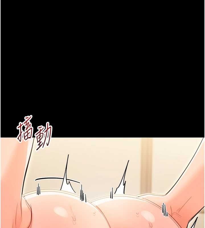 幼惑 第20话-坏老师要打屁屁 第3页