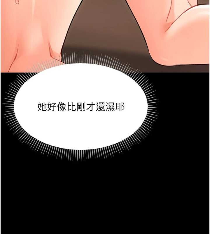 第20话-坏老师要打屁屁