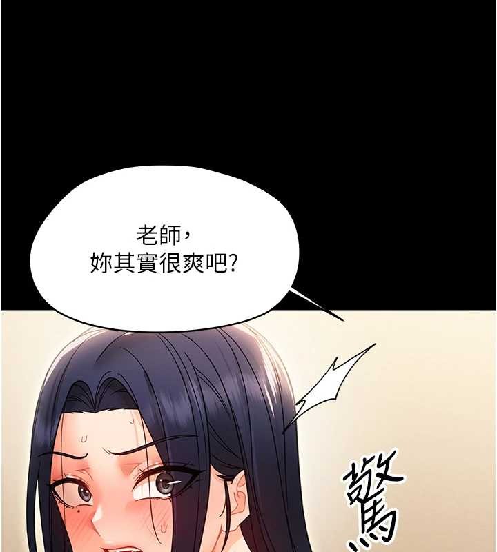 第20话-坏老师要打屁屁