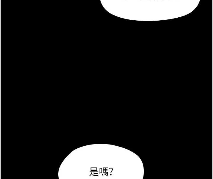 第20话-坏老师要打屁屁