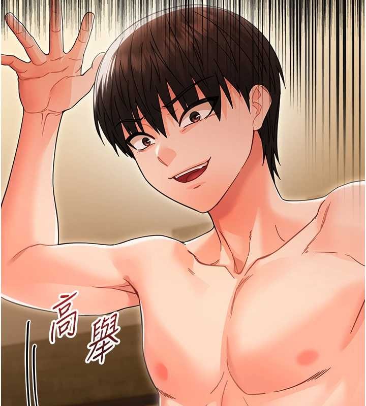 第20话-坏老师要打屁屁