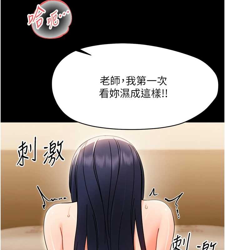 第20话-坏老师要打屁屁