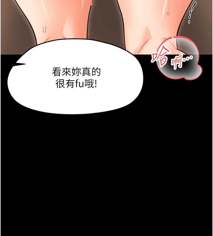 第20话-坏老师要打屁屁