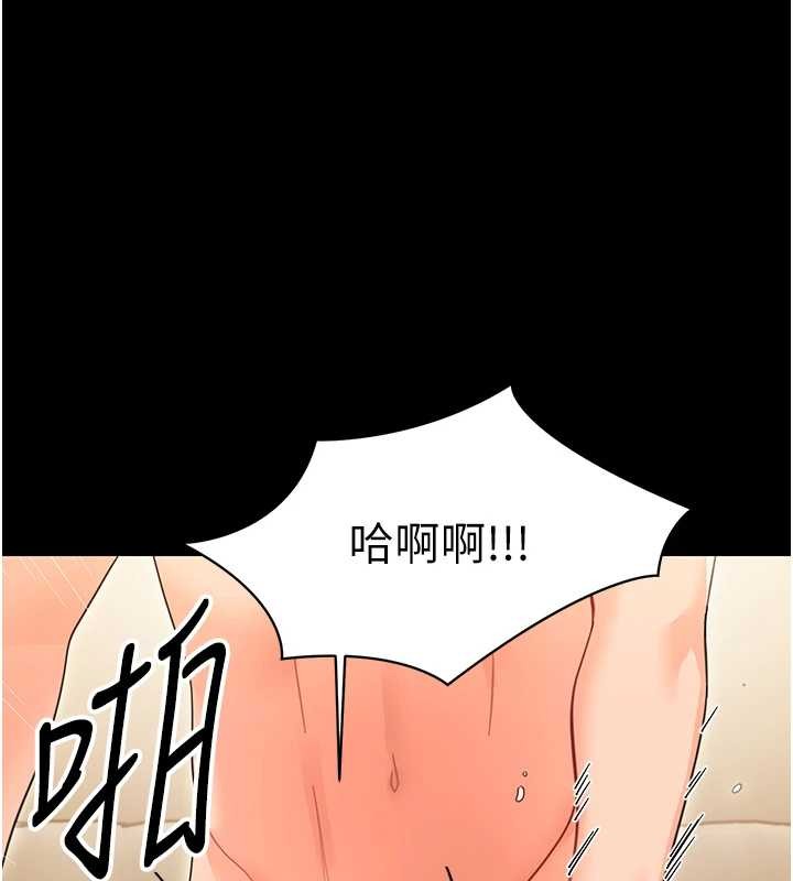 第20话-坏老师要打屁屁