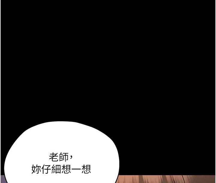 第20话-坏老师要打屁屁