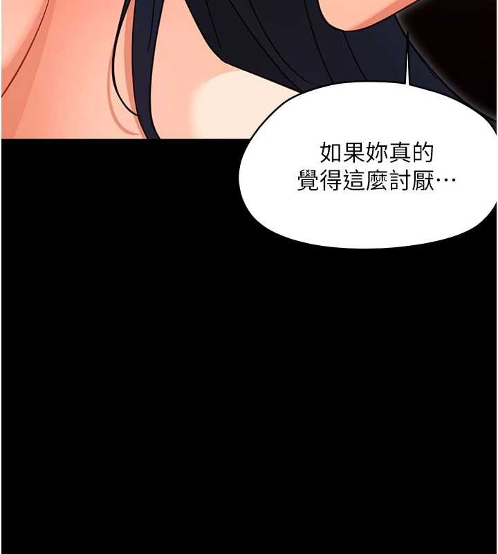 第20话-坏老师要打屁屁