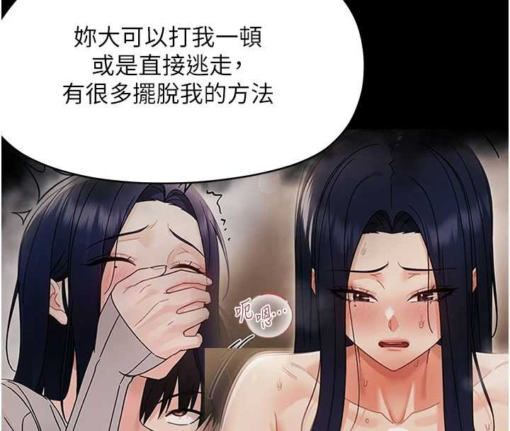 第20话-坏老师要打屁屁