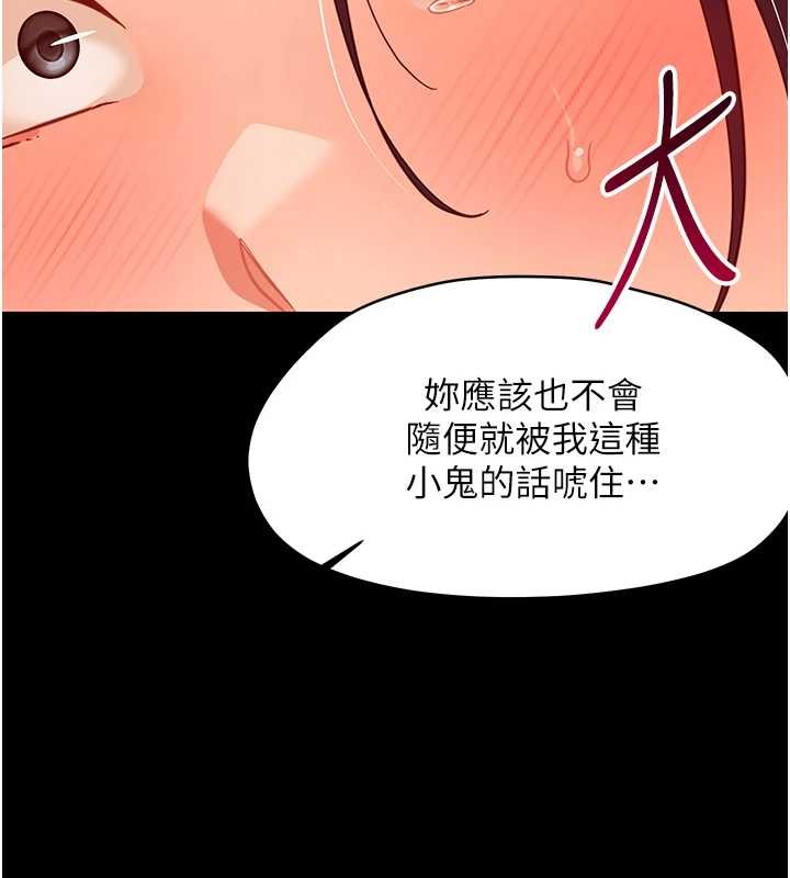 第20话-坏老师要打屁屁