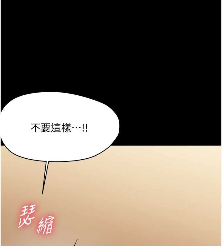 第20话-坏老师要打屁屁