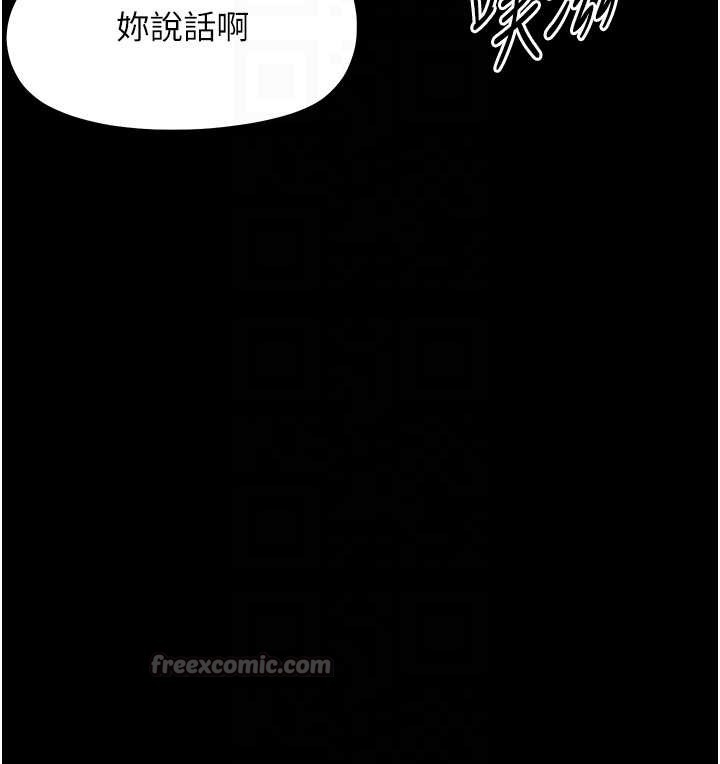 第20话-坏老师要打屁屁