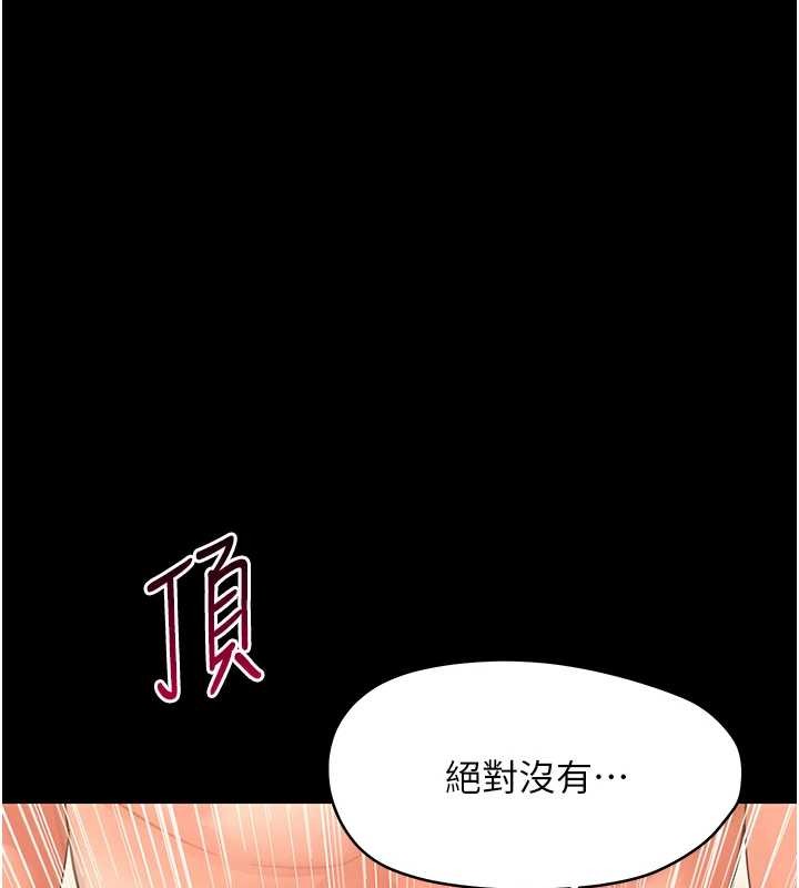 第20话-坏老师要打屁屁