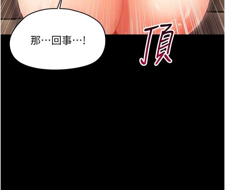 第20话-坏老师要打屁屁