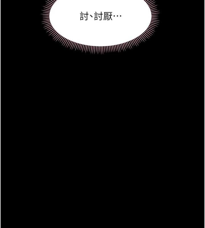 第20话-坏老师要打屁屁
