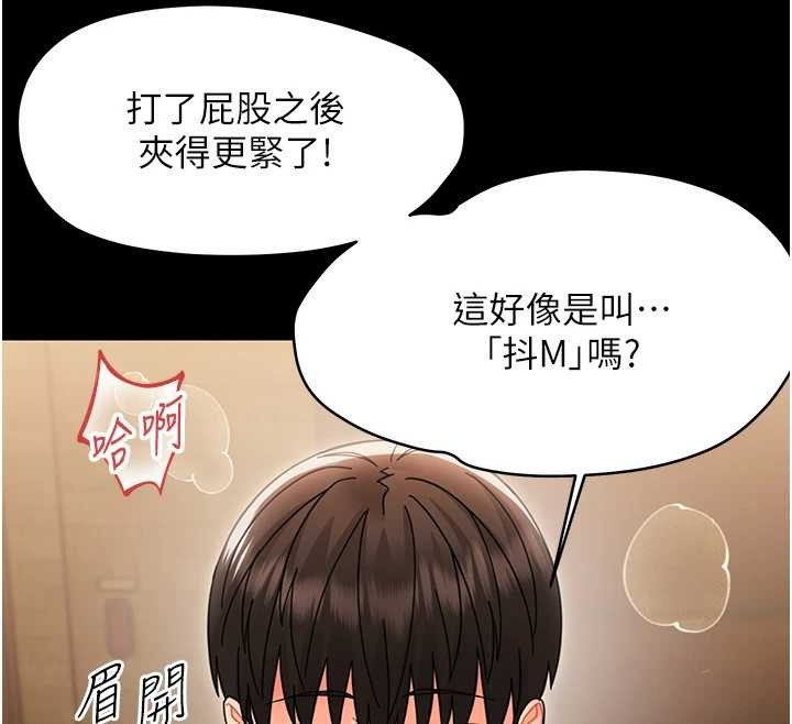 第20话-坏老师要打屁屁