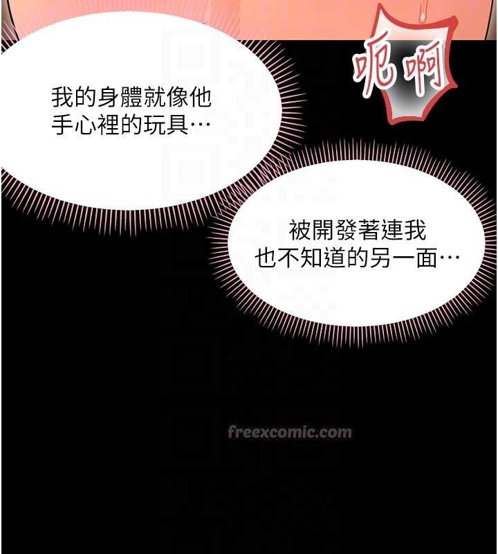 第20话-坏老师要打屁屁