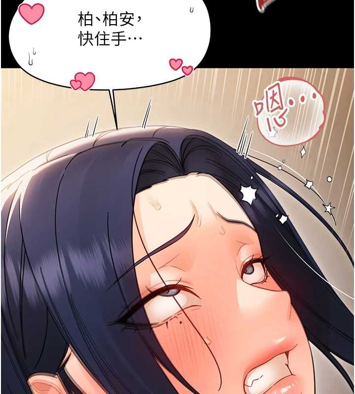 第20话-坏老师要打屁屁