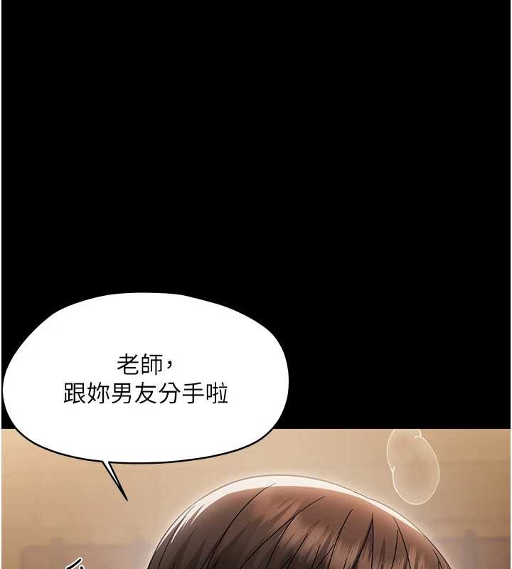 第20话-坏老师要打屁屁