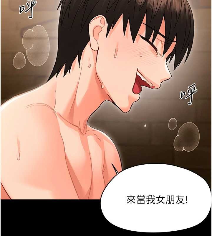 第20话-坏老师要打屁屁