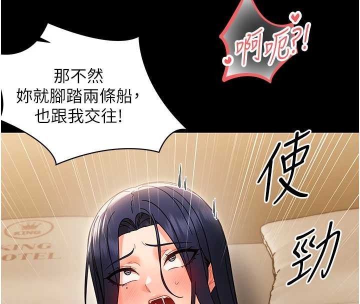 第20话-坏老师要打屁屁