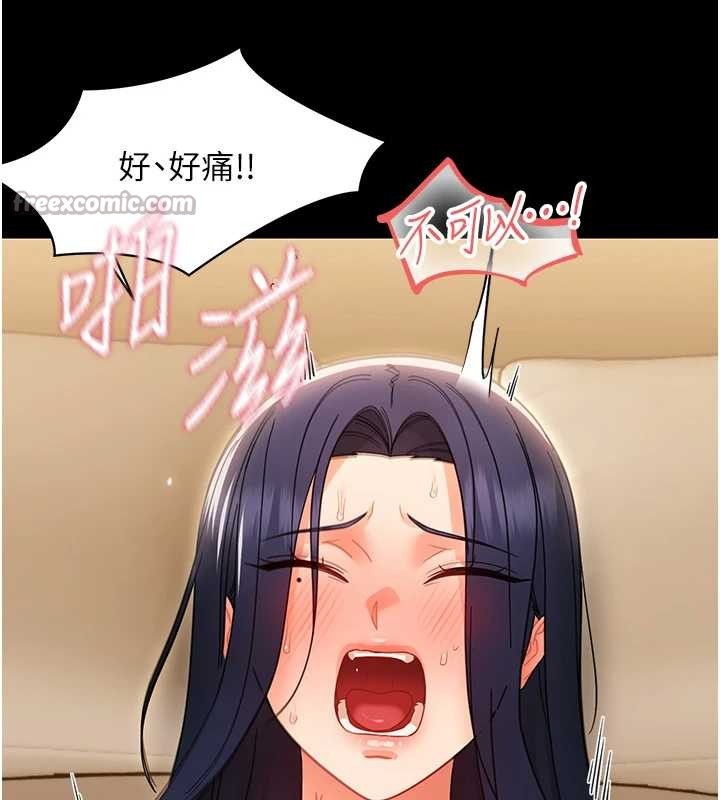 第20话-坏老师要打屁屁