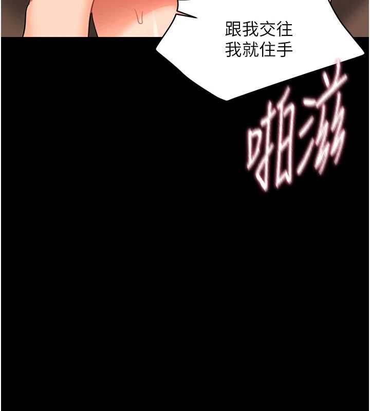 第20话-坏老师要打屁屁