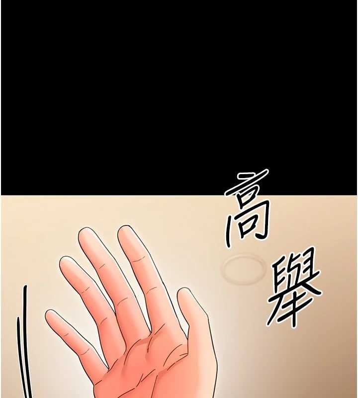 第20话-坏老师要打屁屁