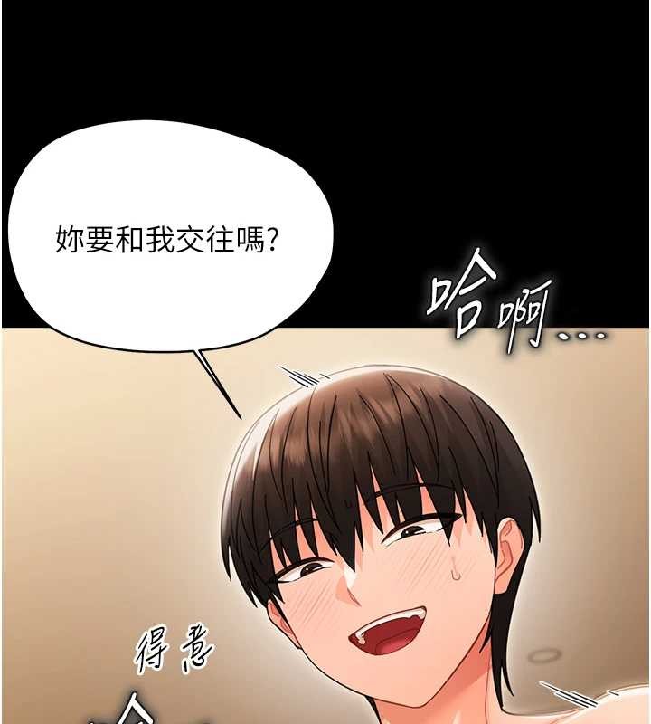 第20话-坏老师要打屁屁