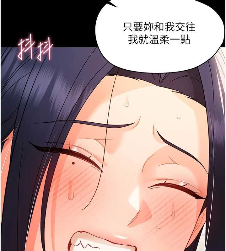 第20话-坏老师要打屁屁