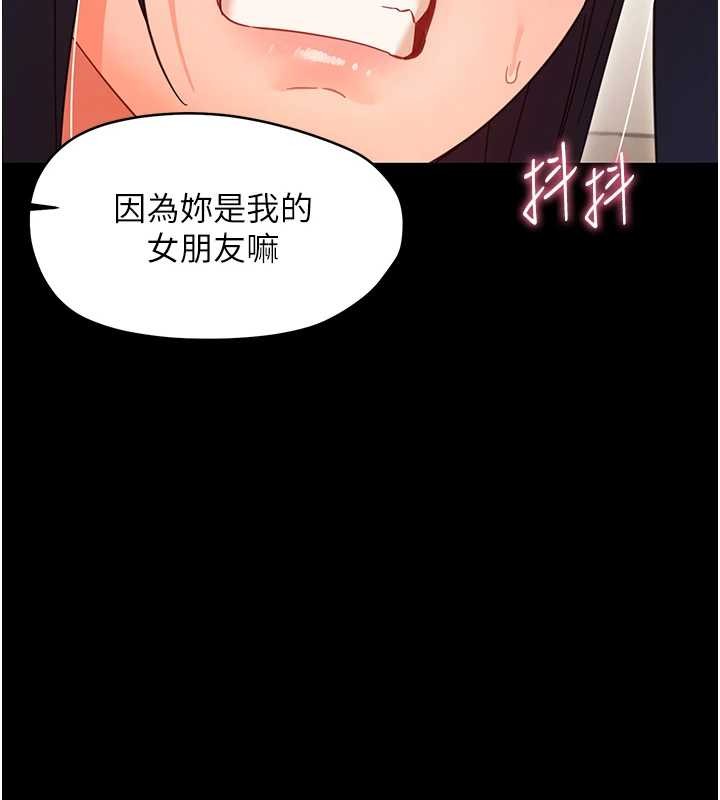 第20话-坏老师要打屁屁