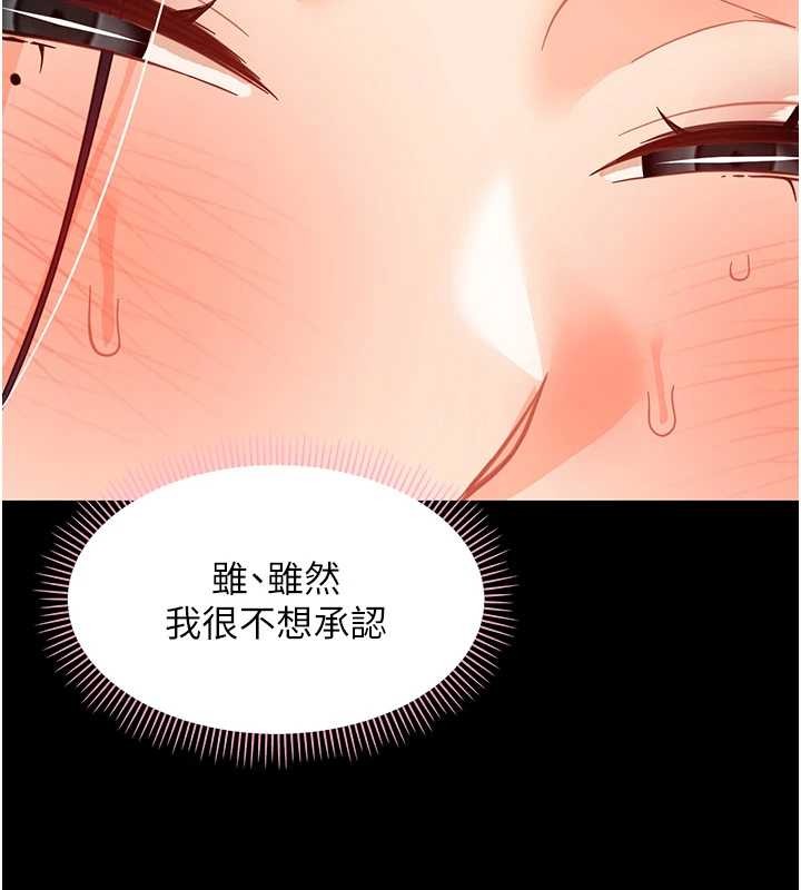 第20话-坏老师要打屁屁