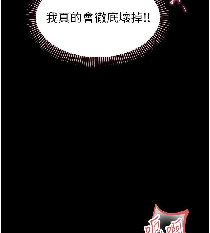 第20话-坏老师要打屁屁