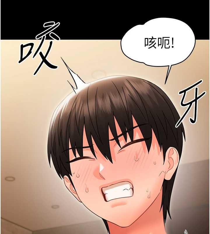 第20话-坏老师要打屁屁