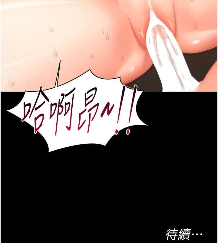 第20话-坏老师要打屁屁