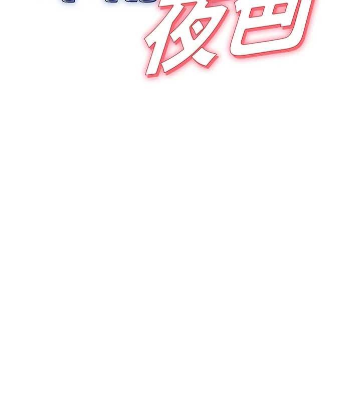第14话-媛欣，帮我吹